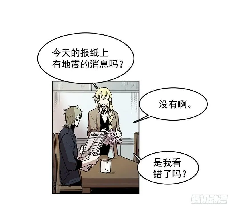 看来我低估你了 第3页