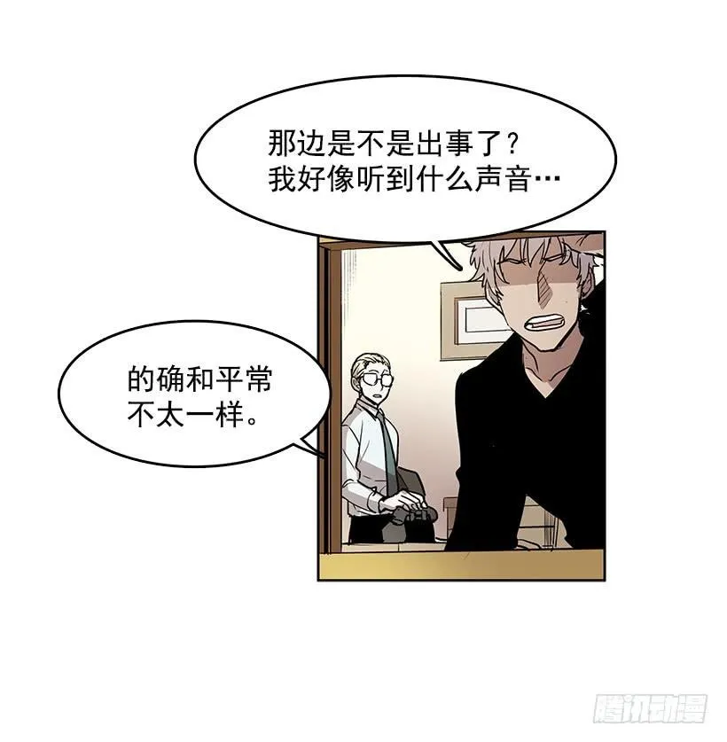 看来我低估你了 第4页
