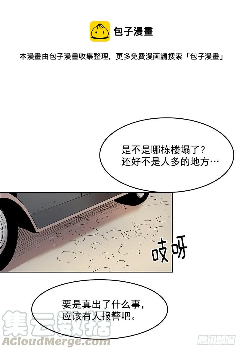 看来我低估你了 第5页