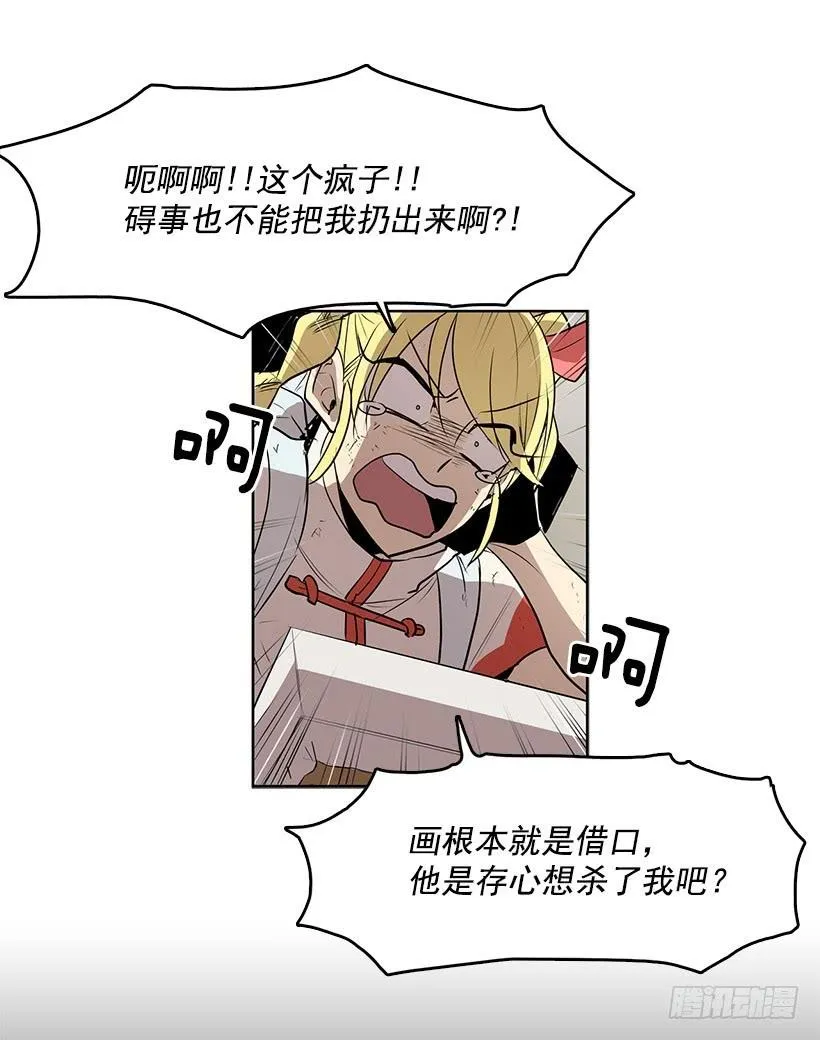 看来我低估你了 第10页
