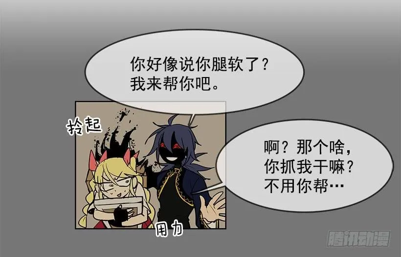 看来我低估你了 第11页