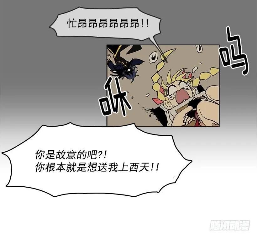看来我低估你了 第12页