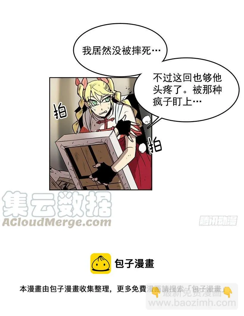 看来我低估你了 第13页
