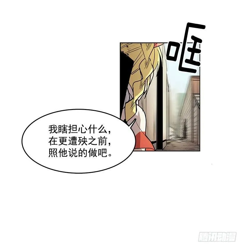看来我低估你了 第14页