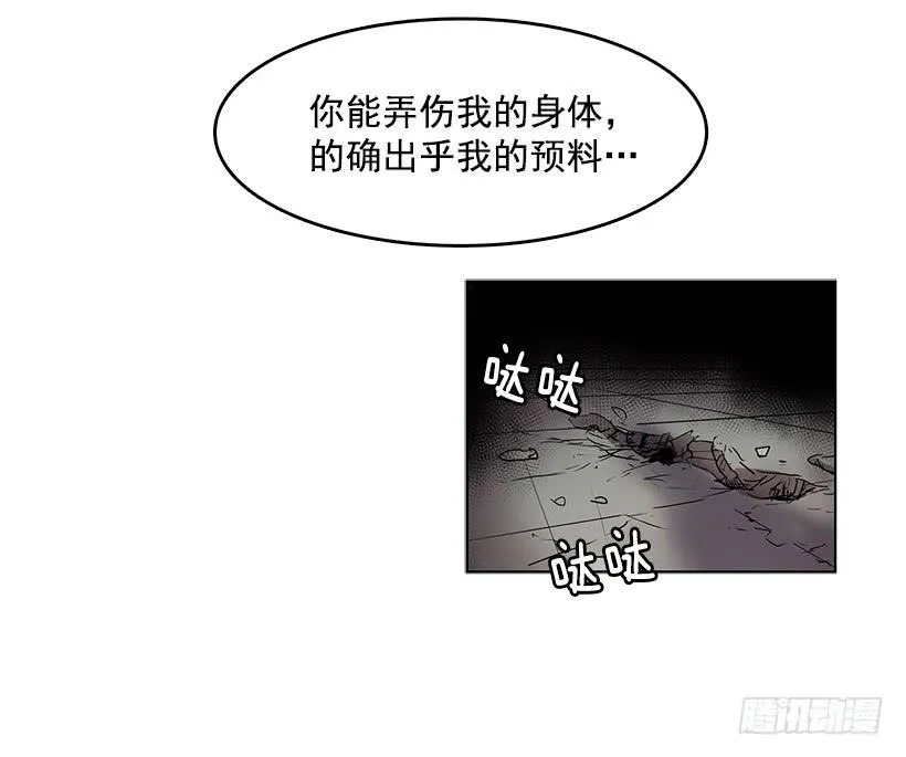 看来我低估你了 第16页