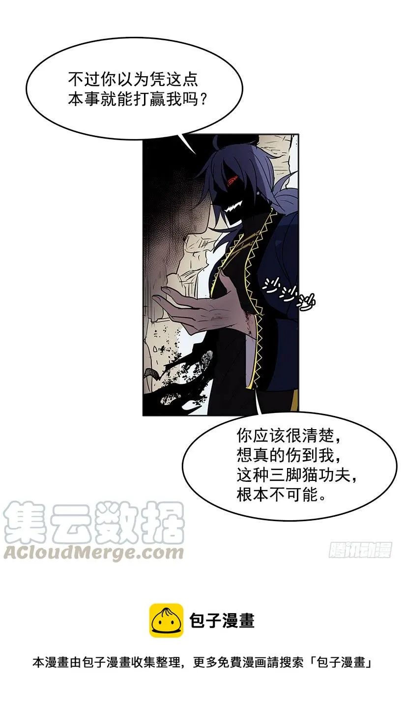 看来我低估你了 第17页