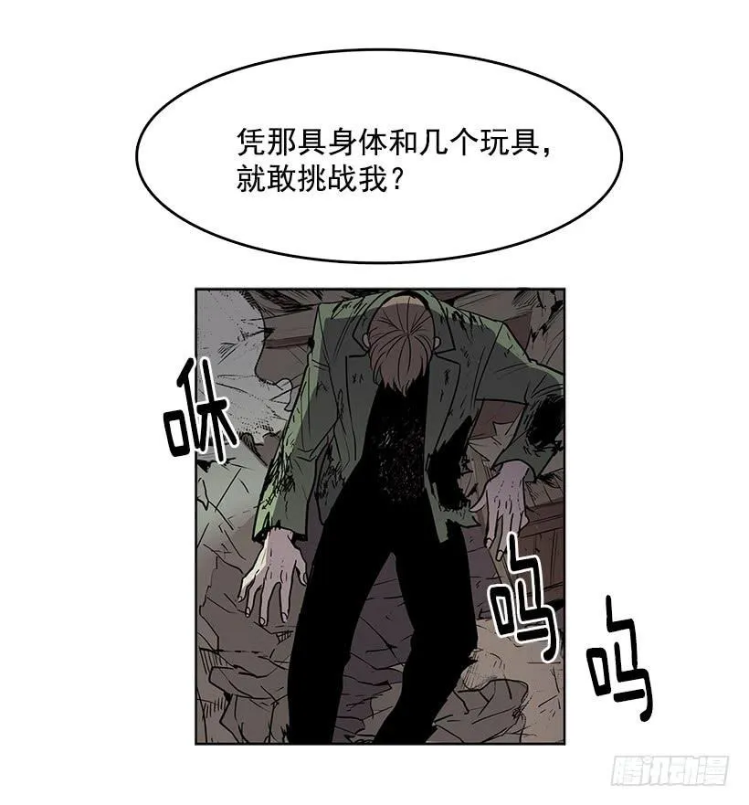 看来我低估你了 第18页
