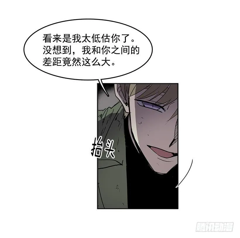 看来我低估你了 第19页