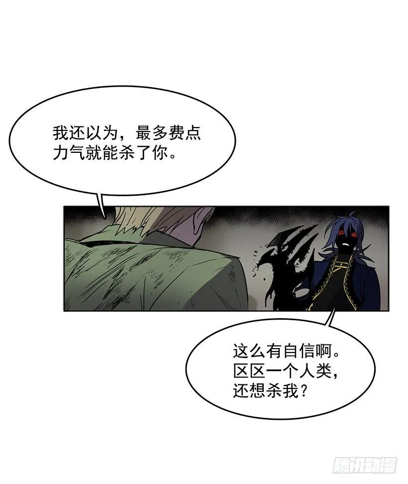 看来我低估你了 第20页