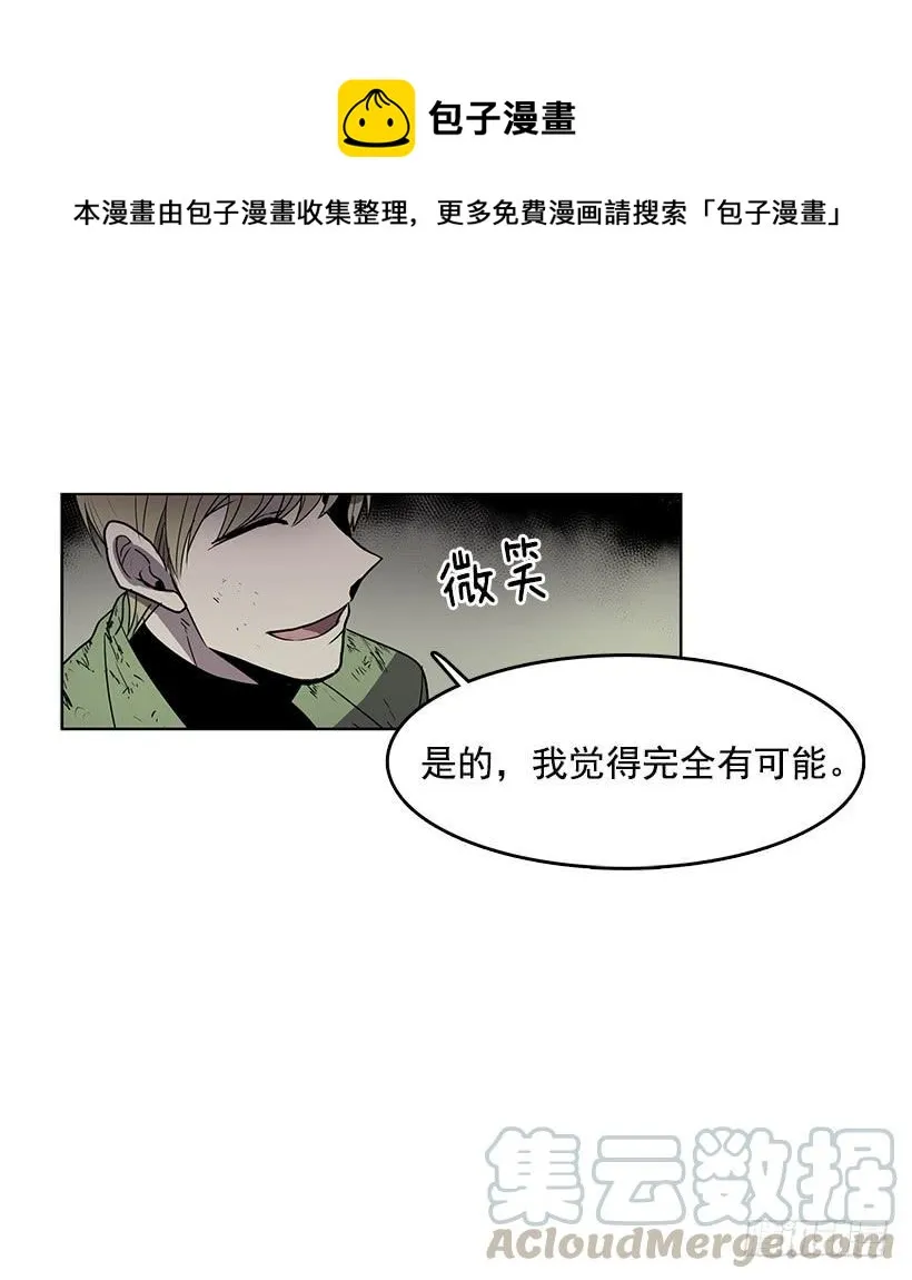 看来我低估你了 第21页