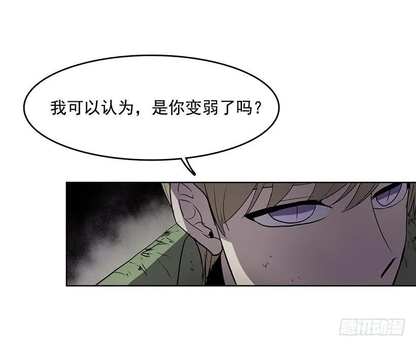 看来我低估你了 第28页