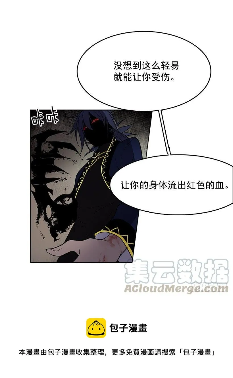 看来我低估你了 第29页