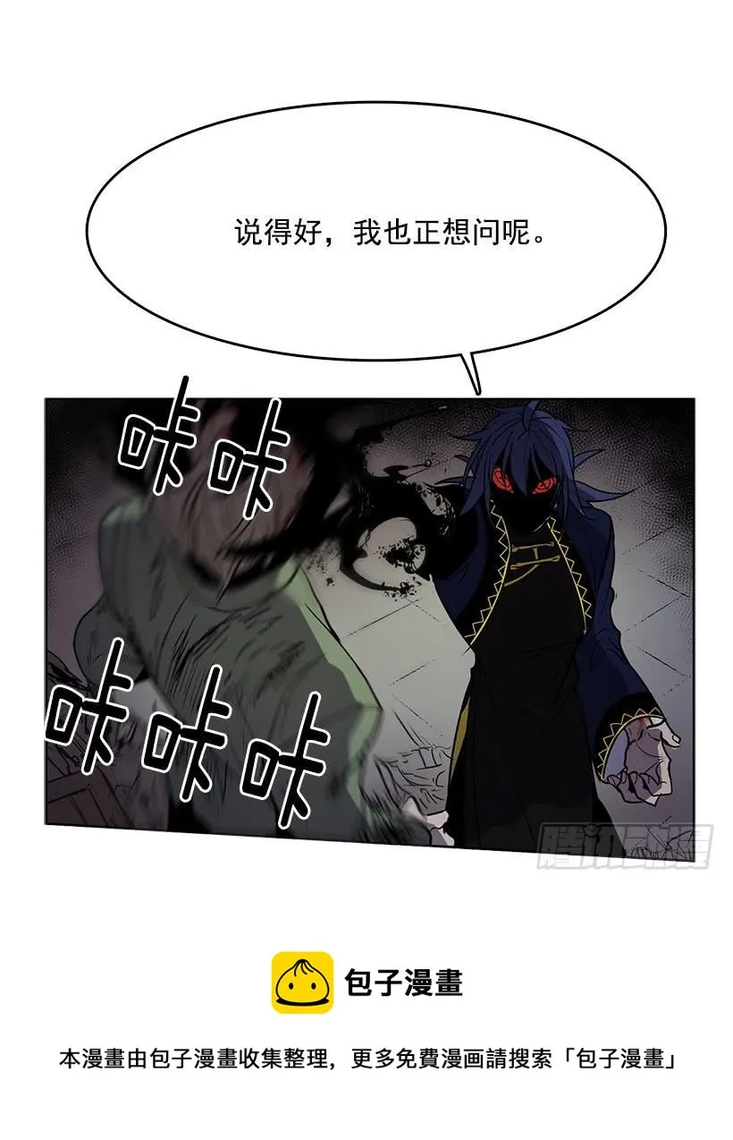 看来我低估你了 第31页