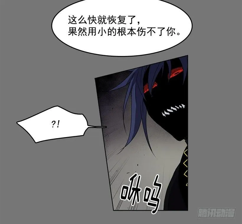 很期待你被吸干血 第8页
