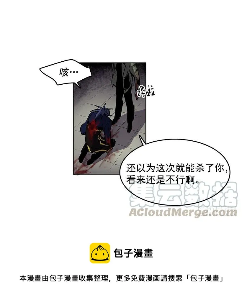 很期待你被吸干血 第17页