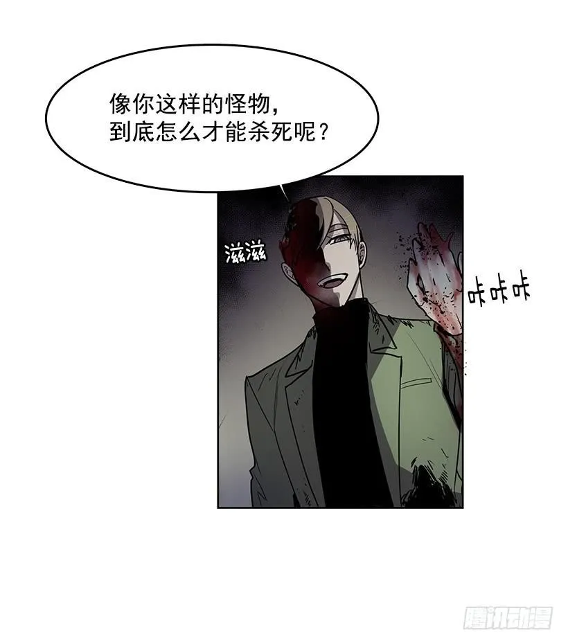 很期待你被吸干血 第18页
