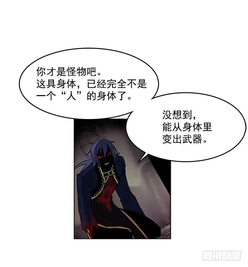 很期待你被吸干血 第19页