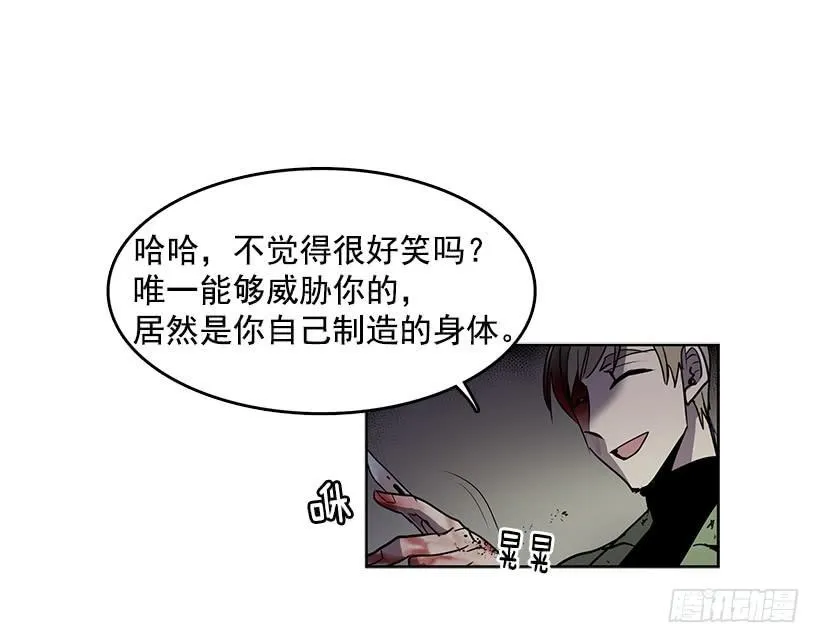 很期待你被吸干血 第20页