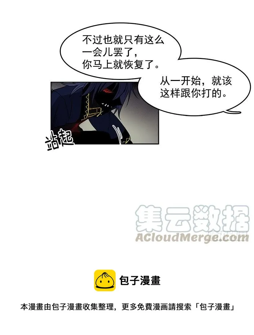 很期待你被吸干血 第21页