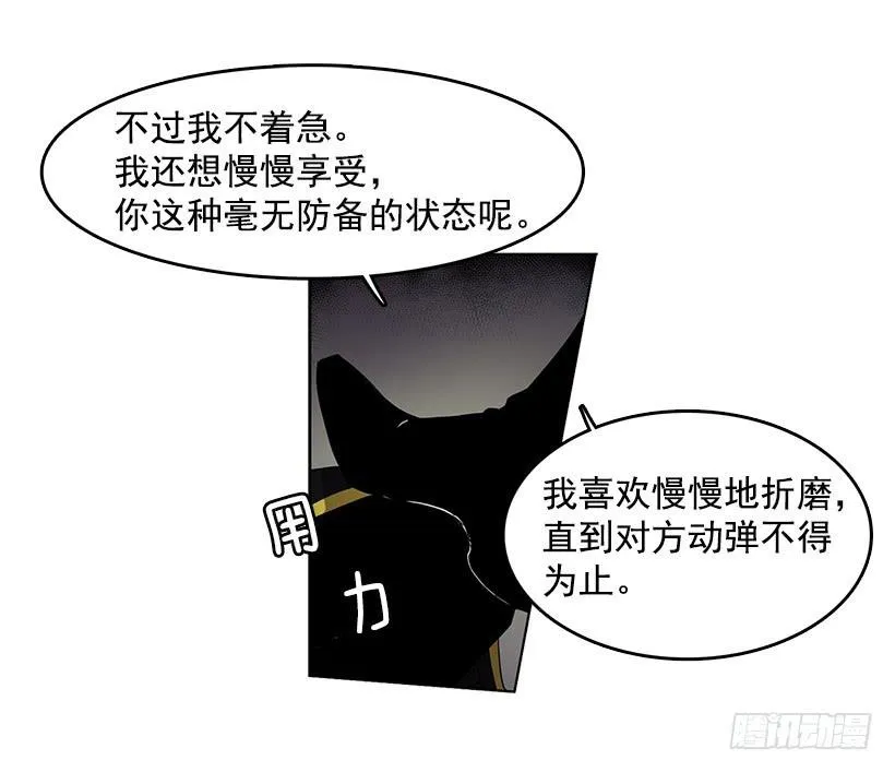 很期待你被吸干血 第22页