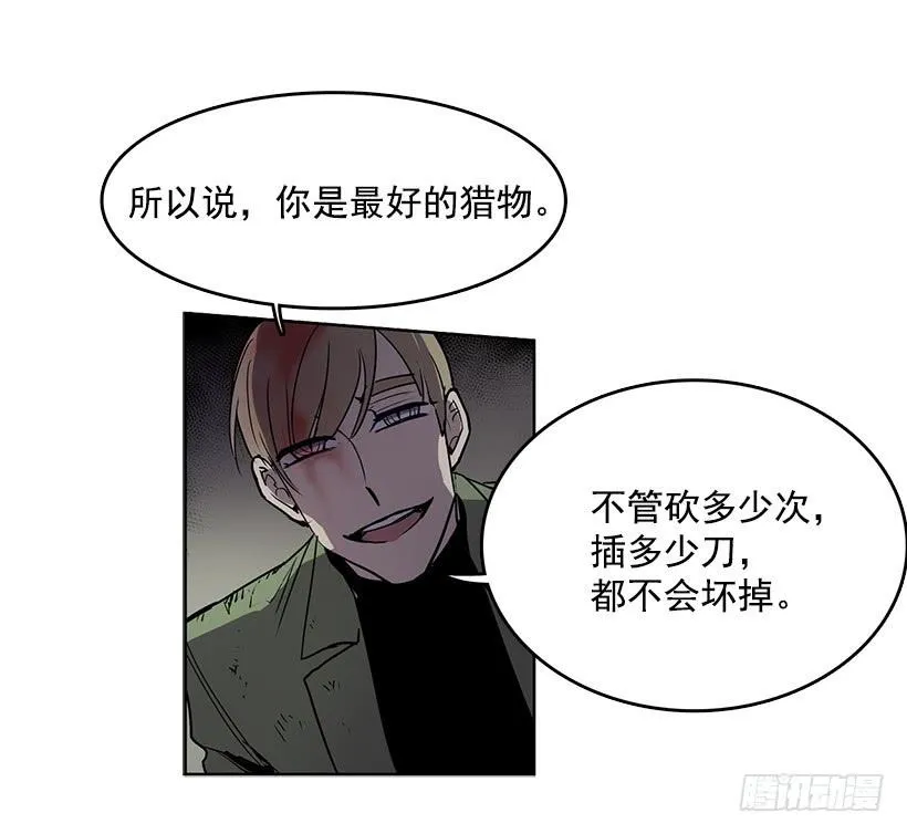 很期待你被吸干血 第24页