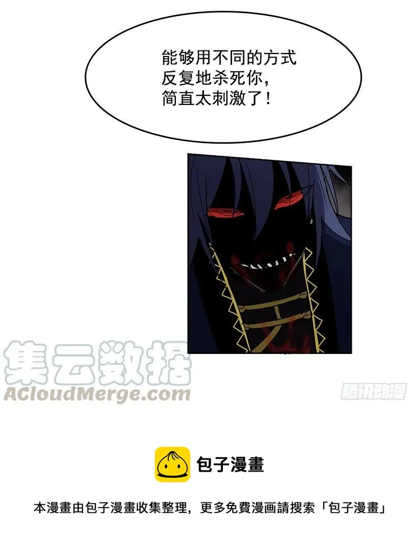 很期待你被吸干血 第25页