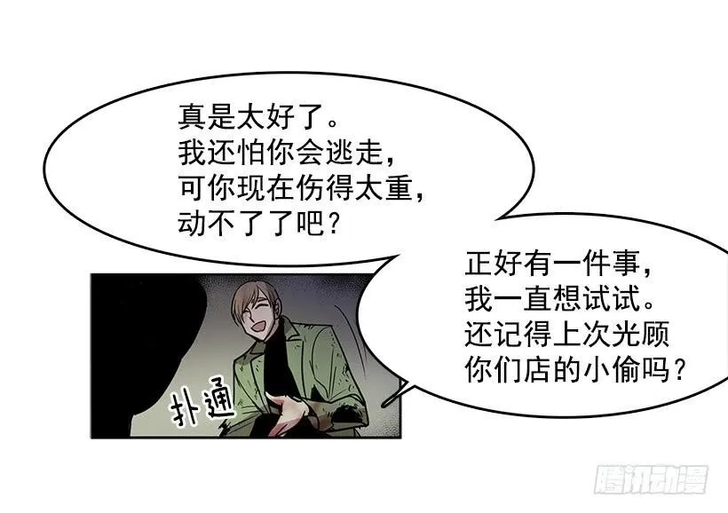 很期待你被吸干血 第26页