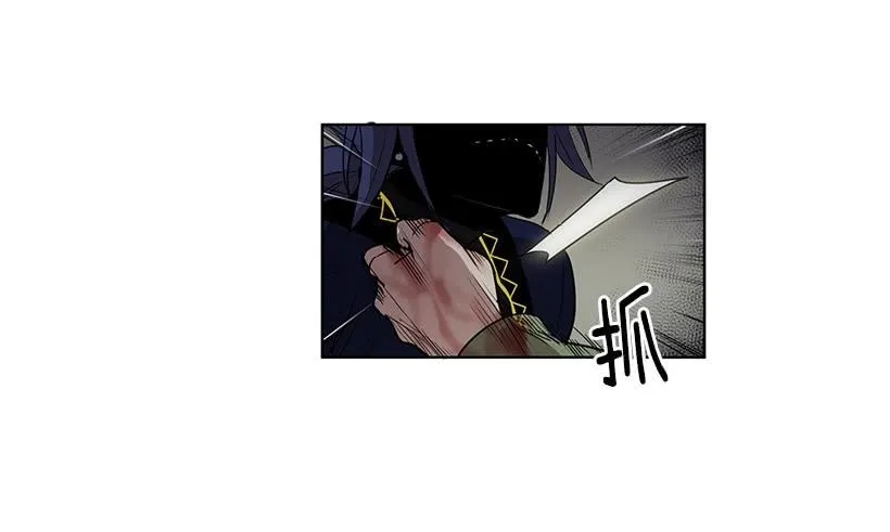 很期待你被吸干血 第27页