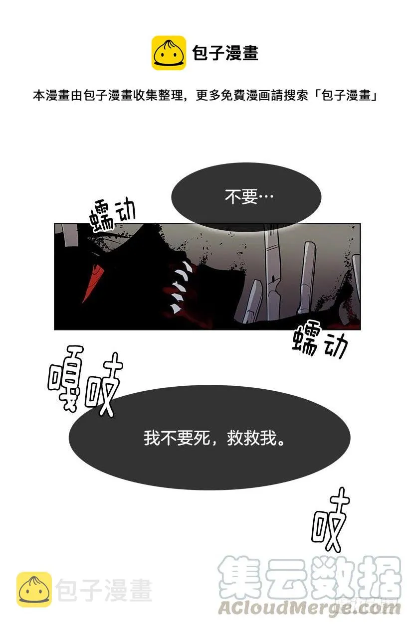 用力挣扎吧 第5页