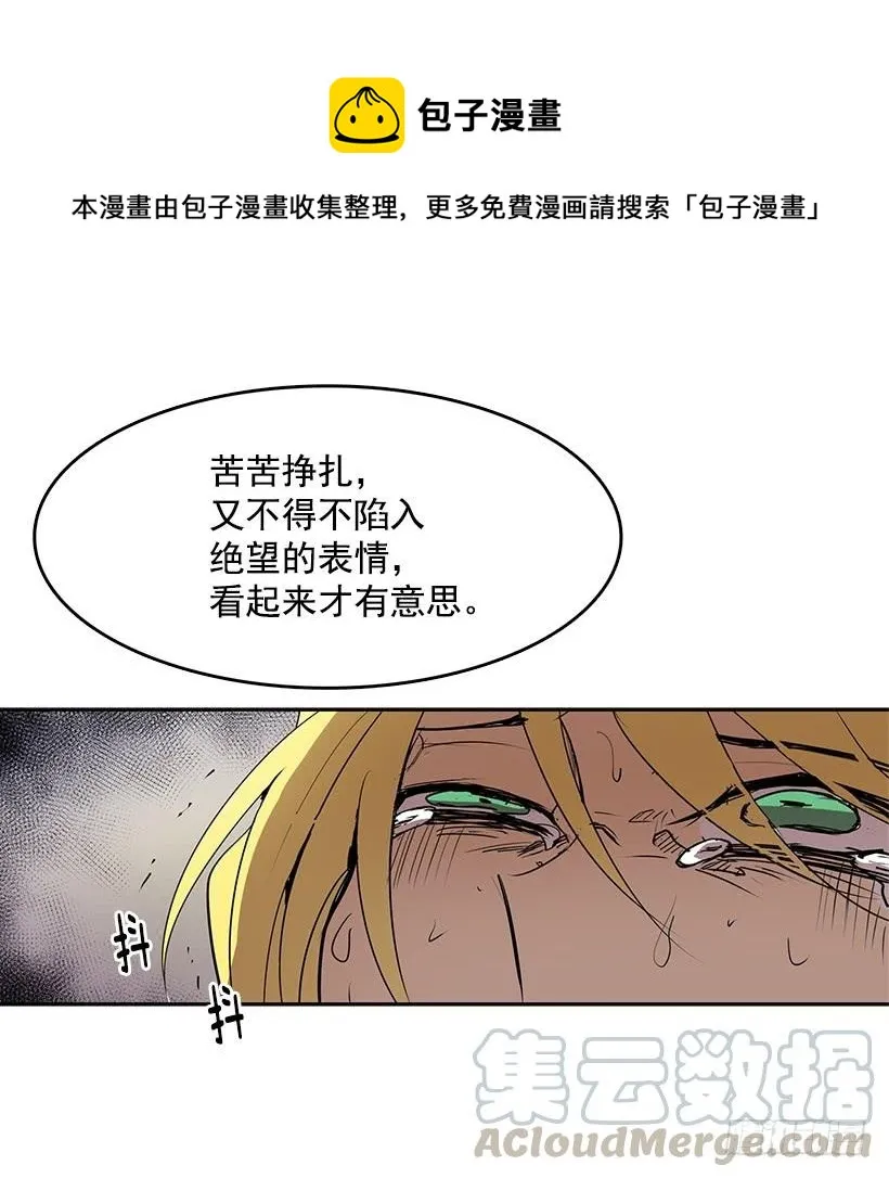 用力挣扎吧 第9页