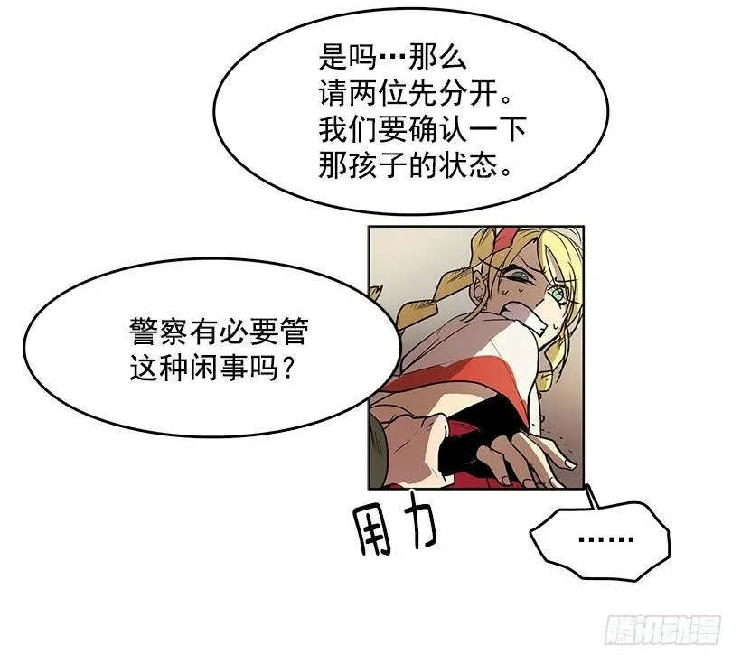 用力挣扎吧 第18页