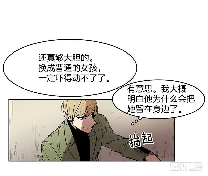 用力挣扎吧 第22页