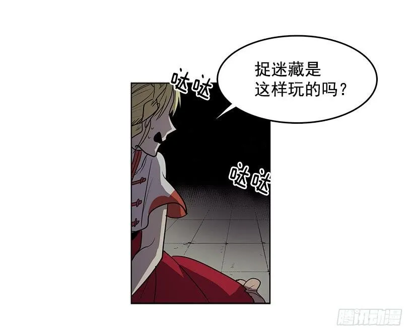 用力挣扎吧 第32页