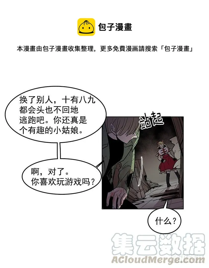 先掰断这只手怎么样 第5页