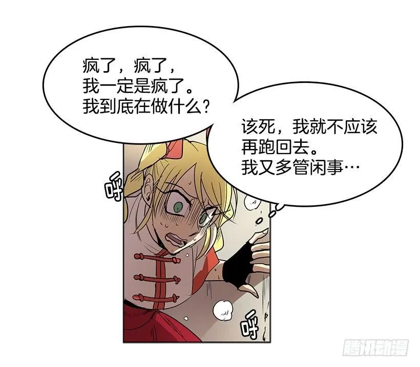 先掰断这只手怎么样 第16页