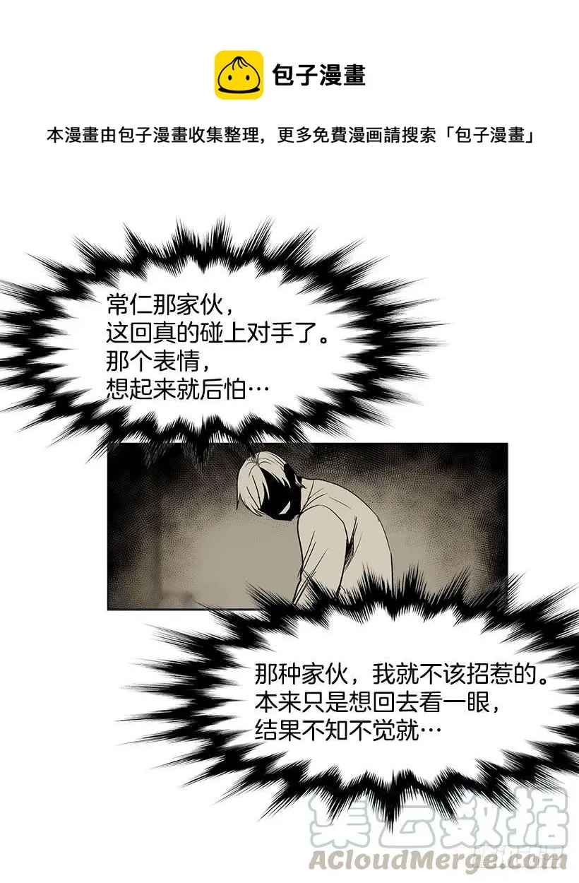 先掰断这只手怎么样 第17页