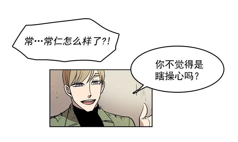 先掰断这只手怎么样 第20页