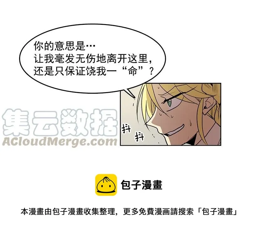 先掰断这只手怎么样 第25页