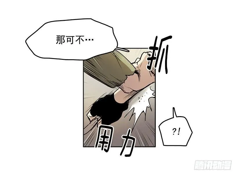先掰断这只手怎么样 第28页