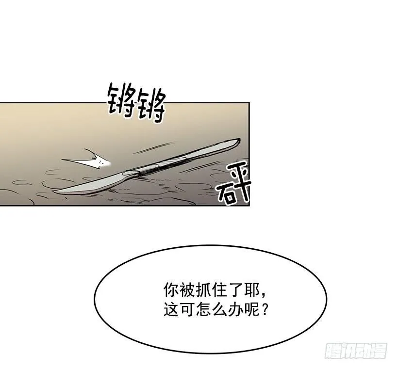 先掰断这只手怎么样 第30页