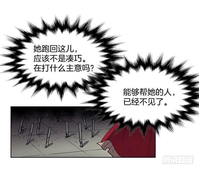 黑暗会慢慢侵蚀你的记忆 第2页