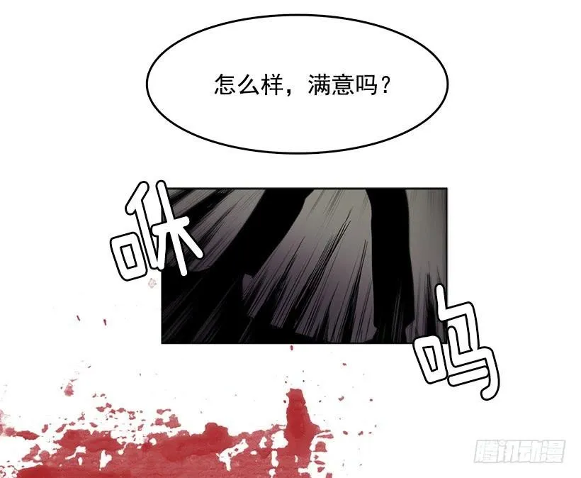 黑暗会慢慢侵蚀你的记忆 第8页