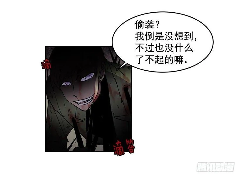 黑暗会慢慢侵蚀你的记忆 第14页