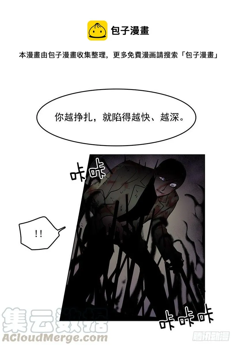 黑暗会慢慢侵蚀你的记忆 第17页
