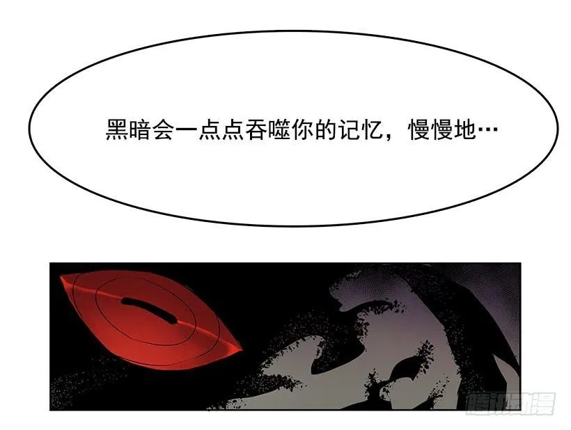 黑暗会慢慢侵蚀你的记忆 第18页