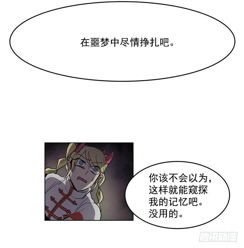 黑暗会慢慢侵蚀你的记忆 第19页