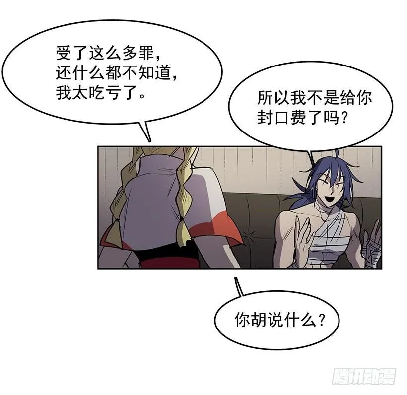 没有香水我会变得丑陋 第4页