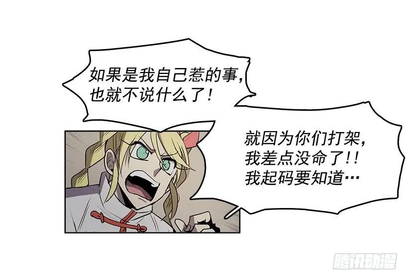 没有香水我会变得丑陋 第6页