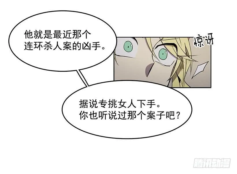 没有香水我会变得丑陋 第7页