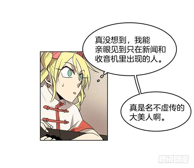 没有香水我会变得丑陋 第24页